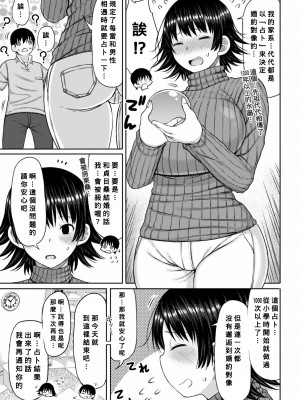 [長い草] おばまんあねまんはぁれむ [DL版] [Banana手工漢化]_027_026