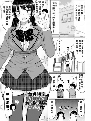[長い草] おばまんあねまんはぁれむ [DL版] [Banana手工漢化]_045_044