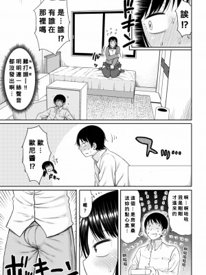 [長い草] おばまんあねまんはぁれむ [DL版] [Banana手工漢化]_051_050