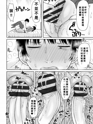 [長い草] おばまんあねまんはぁれむ [DL版] [Banana手工漢化]_060_059