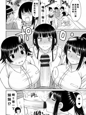 [長い草] おばまんあねまんはぁれむ [DL版] [Banana手工漢化]_068_067