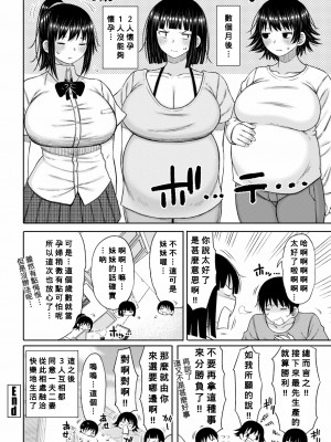 [長い草] おばまんあねまんはぁれむ [DL版] [Banana手工漢化]_084_083