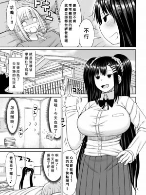 [長い草] おばまんあねまんはぁれむ [DL版] [Banana手工漢化]_107_106