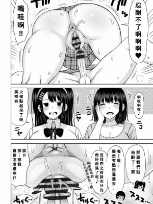 [長い草] おばまんあねまんはぁれむ [DL版] [Banana手工漢化]_134_133