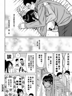[長い草] おばまんあねまんはぁれむ [DL版] [Banana手工漢化]_208_207