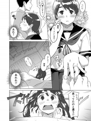 [空中線 (マキオ)] ディンドン (艦隊これくしょん -艦これ-) [DL版]_02