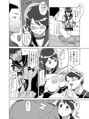 [空中線 (マキオ)] ディンドン (艦隊これくしょん -艦これ-) [DL版]_05