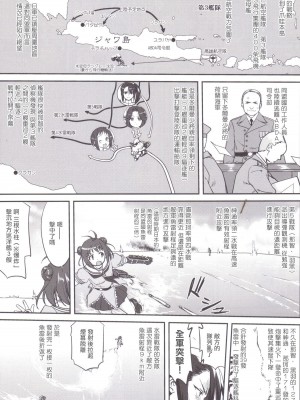 (C89) [蛸壷屋 (TK)] テートクの決断 MIDWAY (艦隊これくしょん -艦これ-) [中国翻訳]_18