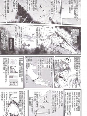 (C89) [蛸壷屋 (TK)] テートクの決断 MIDWAY (艦隊これくしょん -艦これ-) [中国翻訳]_40