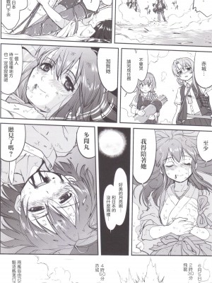 (C89) [蛸壷屋 (TK)] テートクの決断 MIDWAY (艦隊これくしょん -艦これ-) [中国翻訳]_53