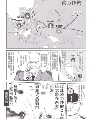 (C89) [蛸壷屋 (TK)] テートクの決断 MIDWAY (艦隊これくしょん -艦これ-) [中国翻訳]_09