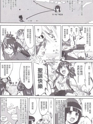 (C89) [蛸壷屋 (TK)] テートクの決断 MIDWAY (艦隊これくしょん -艦これ-) [中国翻訳]_21