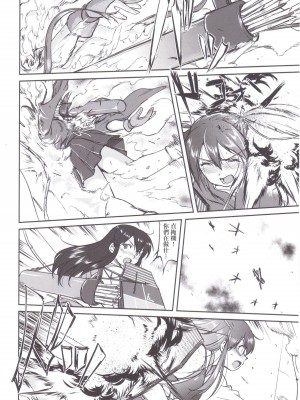 (C89) [蛸壷屋 (TK)] テートクの決断 MIDWAY (艦隊これくしょん -艦これ-) [中国翻訳]_45