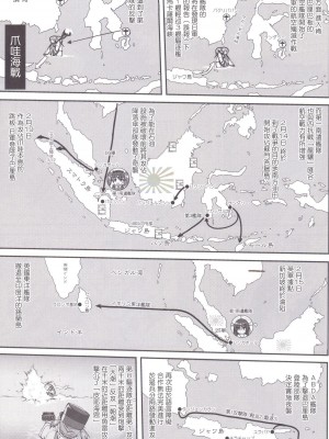 (C89) [蛸壷屋 (TK)] テートクの決断 MIDWAY (艦隊これくしょん -艦これ-) [中国翻訳]_16
