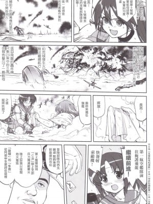 (C89) [蛸壷屋 (TK)] テートクの決断 MIDWAY (艦隊これくしょん -艦これ-) [中国翻訳]_48