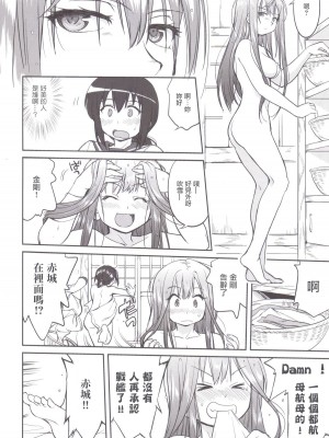 (C89) [蛸壷屋 (TK)] テートクの決断 MIDWAY (艦隊これくしょん -艦これ-) [中国翻訳]_35
