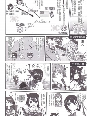 (C89) [蛸壷屋 (TK)] テートクの決断 MIDWAY (艦隊これくしょん -艦これ-) [中国翻訳]_41