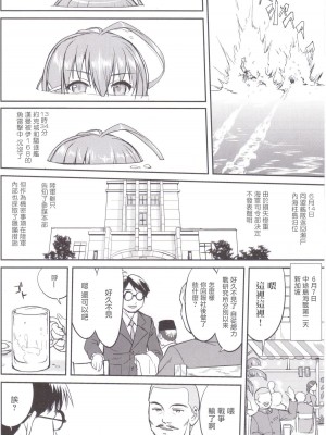 (C89) [蛸壷屋 (TK)] テートクの決断 MIDWAY (艦隊これくしょん -艦これ-) [中国翻訳]_55