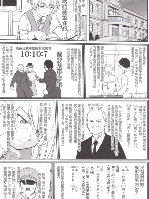 (C89) [蛸壷屋 (TK)] テートクの決断 MIDWAY (艦隊これくしょん -艦これ-) [中国翻訳]_28