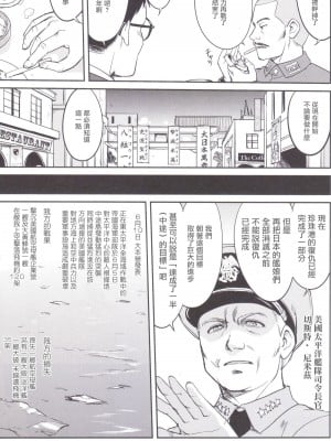 (C89) [蛸壷屋 (TK)] テートクの決断 MIDWAY (艦隊これくしょん -艦これ-) [中国翻訳]_56