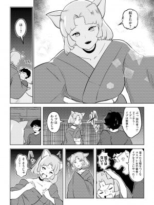 [アンソロジー] 人外娘メス堕ち調教_059