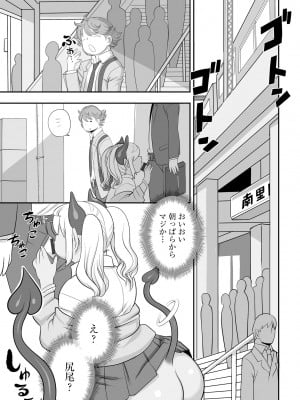 [アンソロジー] 人外娘メス堕ち調教_149