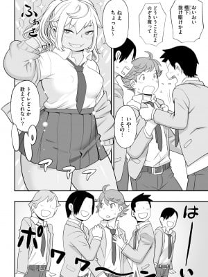 [アンソロジー] 人外娘メス堕ち調教_152