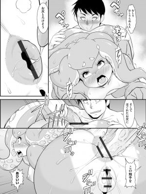 [アンソロジー] 人外娘メス堕ち調教_091