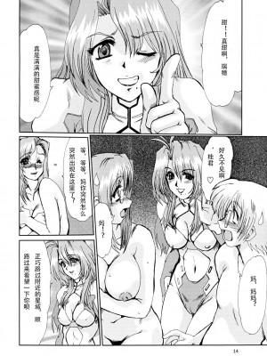 (C60) [ぱるぷんて (深田拓士)] F-41 (おねがい☆ティーチャー) [中国翻訳]_13