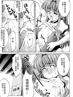 (C63) [ST.DIFFERENT (よろず)] OUTLET 13 (おねがい☆ティーチャー) [中国翻訳]_45