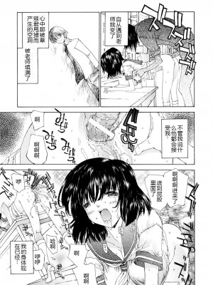 (C63) [ST.DIFFERENT (よろず)] OUTLET 13 (おねがい☆ティーチャー) [中国翻訳]_37
