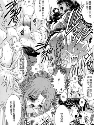 (C63) [ST.DIFFERENT (よろず)] OUTLET 13 (おねがい☆ティーチャー) [中国翻訳]_30
