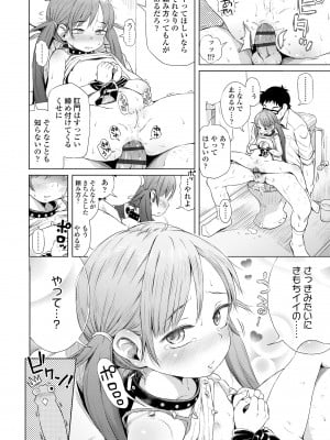 [ぽんぽんイタイ] プチらぶ★きんぐだむ [DL版]_142