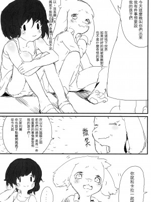 (C90) [meloncholic (たゆた☆ゆう)] UNDERCOVER (Undertale) [沒有漢化]_018