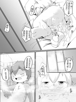 [Wafflebond] お泊まり ｜ 过夜 [CYJ233个人汉化]_18
