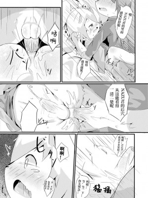 [Wafflebond] お泊まり ｜ 过夜 [CYJ233个人汉化]_13