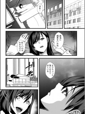 [浅ひるゆう] 夫のための不倫バイト〜絶倫相手の快楽堕ち〜【増量版】[DL版]_208