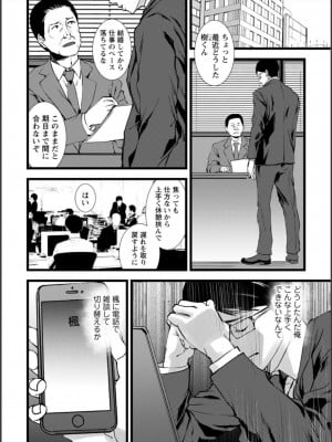 [浅ひるゆう] 夫のための不倫バイト〜絶倫相手の快楽堕ち〜【増量版】[DL版]_033