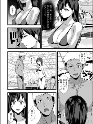 [浅ひるゆう] 夫のための不倫バイト〜絶倫相手の快楽堕ち〜【増量版】[DL版]_060