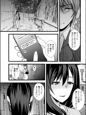 [浅ひるゆう] 夫のための不倫バイト〜絶倫相手の快楽堕ち〜【増量版】[DL版]_163