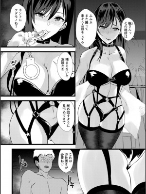 [浅ひるゆう] 夫のための不倫バイト〜絶倫相手の快楽堕ち〜【増量版】[DL版]_106
