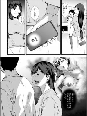 [浅ひるゆう] 夫のための不倫バイト〜絶倫相手の快楽堕ち〜【増量版】[DL版]_056