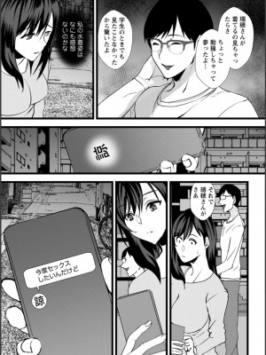 [浅ひるゆう] 夫のための不倫バイト〜絶倫相手の快楽堕ち〜【増量版】[DL版]_102