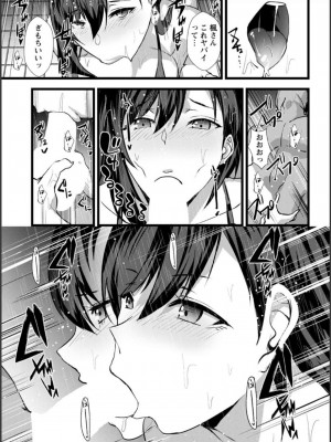 [浅ひるゆう] 夫のための不倫バイト〜絶倫相手の快楽堕ち〜【増量版】[DL版]_069