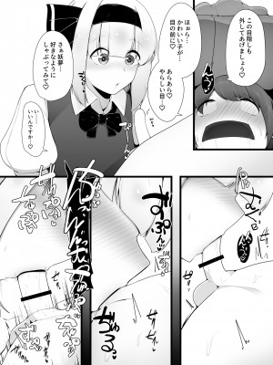 [こゆめ庵 (かざかみすだれ)] 妖夢ちゃん覚醒!？ (東方Project)_13