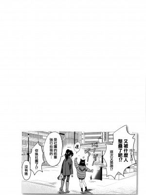 [もじゃりん] ちょっとMでドスケベで + メロンブックス限定小冊子 キャラクタープロット集  [中国翻訳] [無修正]_STARS-23145-156