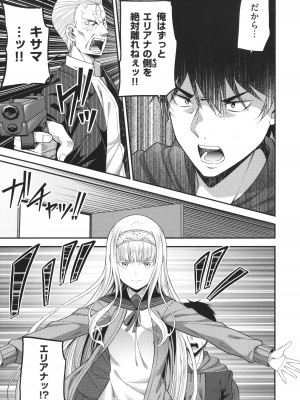 [ねくたー] 円交少女はスキですか？_218