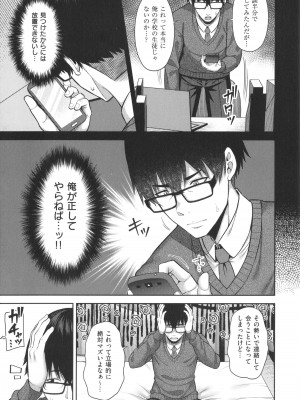 [ねくたー] 円交少女はスキですか？_240