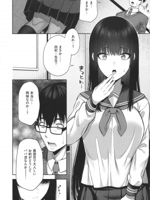 [ねくたー] 円交少女はスキですか？_241