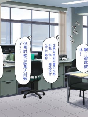[ミミズサウザンド] 巨乳で甘々な教え子が俺のママになりたいと言うので [中国翻訳]_033